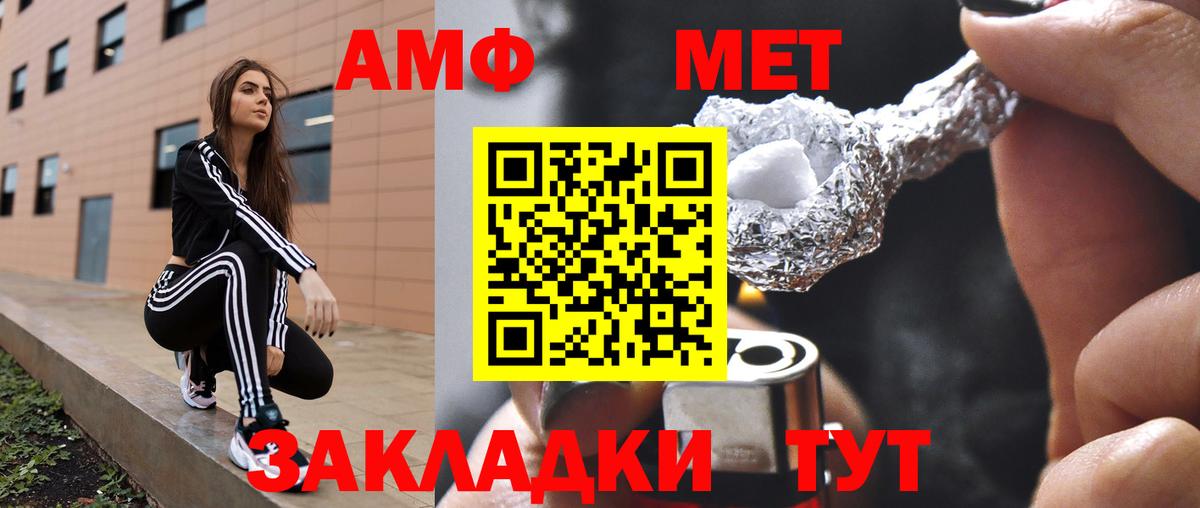 Ханты-Мансийск  Амфетамин Розовый  Вход с VPN 