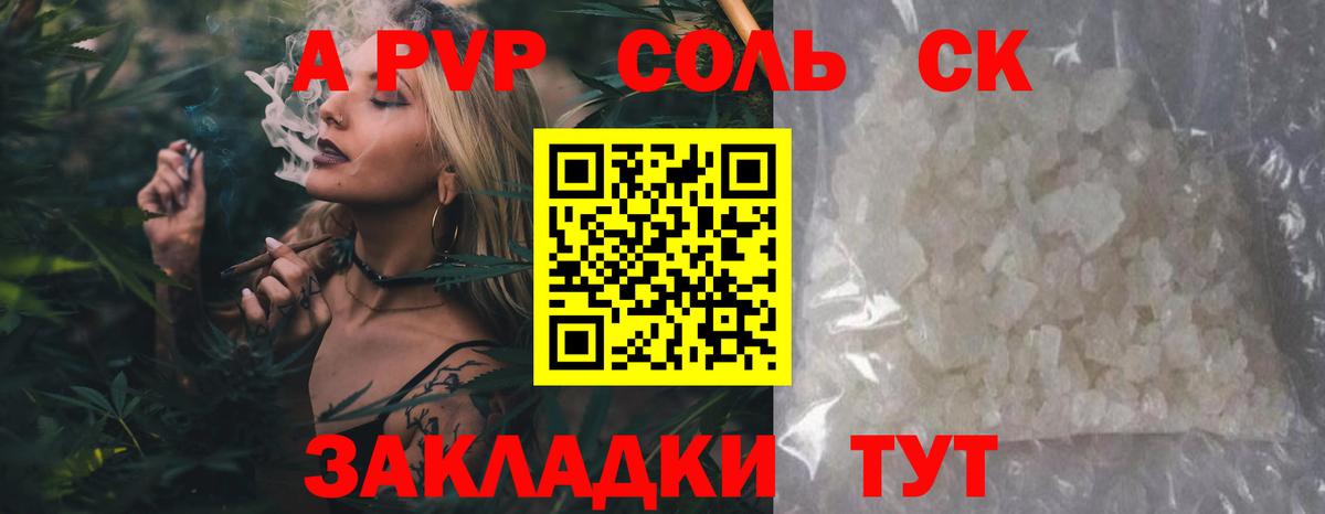 Alpha-PVP кристаллы Ханты-Мансийск