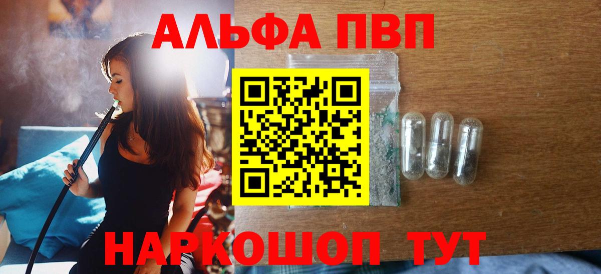 Ханты-Мансийск  Alpha PVP крисы CK  Вход с VPN  Alfa_PVP кристаллы  Alpha PVP  Альфа ПВП кристаллы 