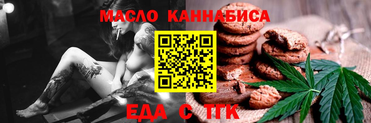 Печенье с ТГК марихуана Ханты-Мансийск