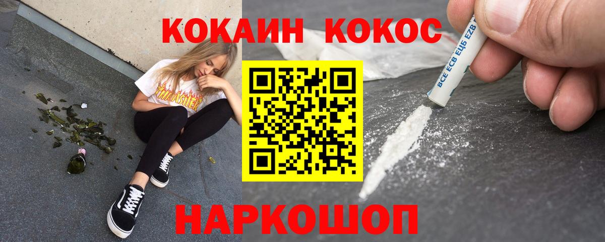 КОКАИН FishScale Ханты-Мансийск