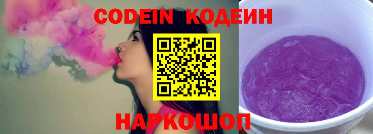 Ханты-Мансийск  Кодеин напиток Lean (лин)  Вход с VPN  Кодеиновый сироп Lean напиток Lean (лин) 
