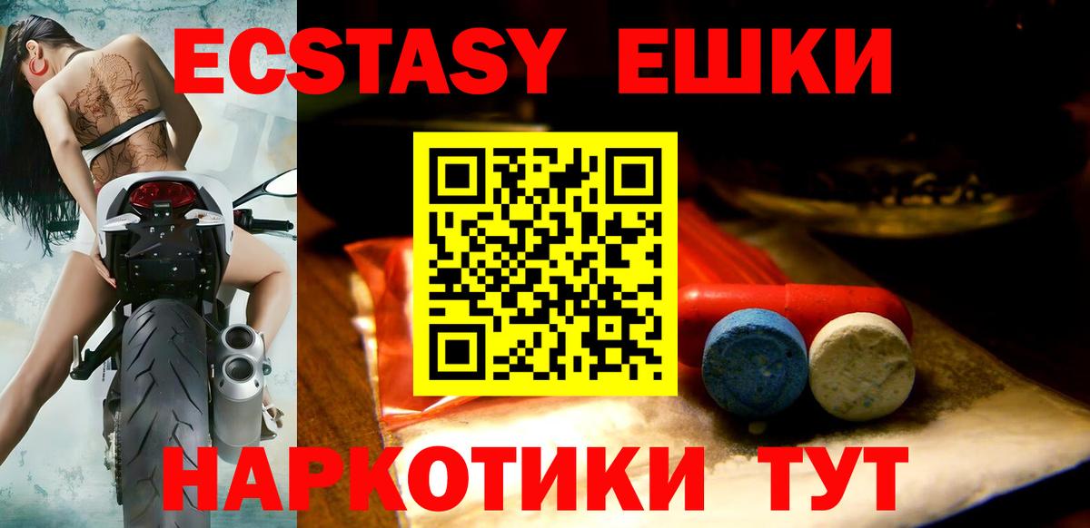 Экстази диски Ханты-Мансийск
