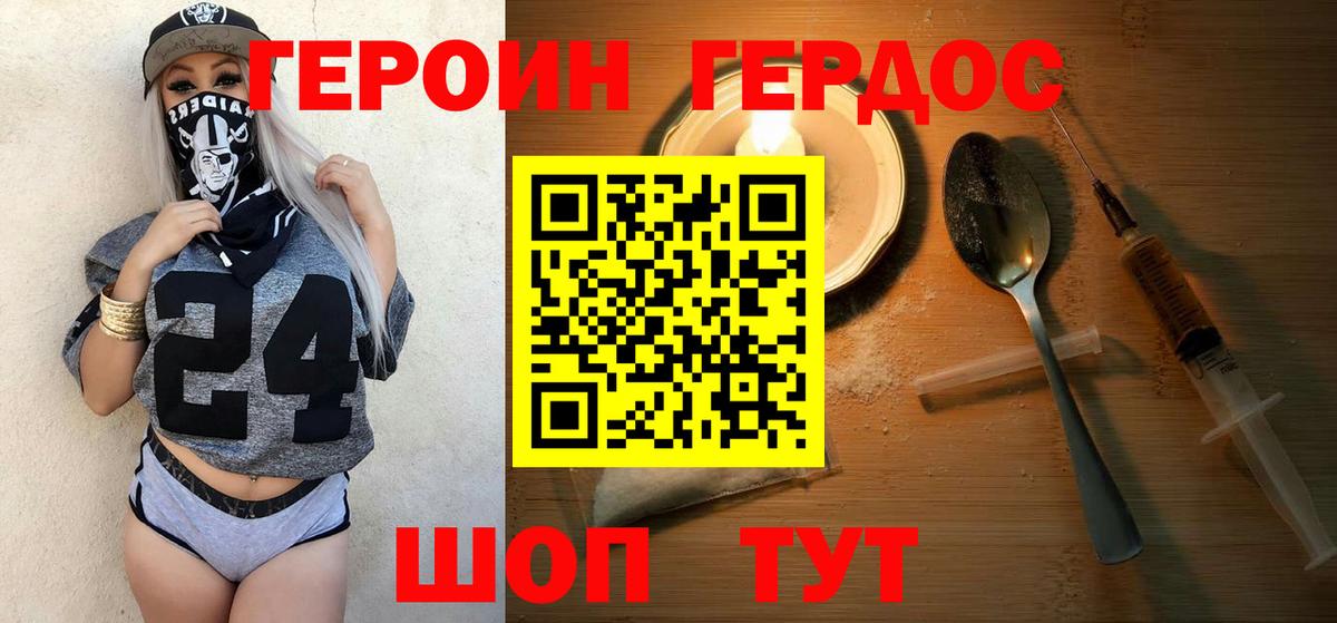Ханты-Мансийск  ГЕРОИН гречка  Вход с VPN 