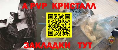 спайс Моздок