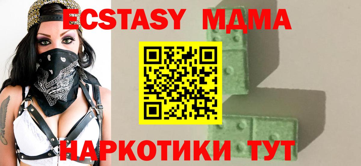 Ханты-Мансийск  MDMA  Вход с VPN  MDMA VHQ 