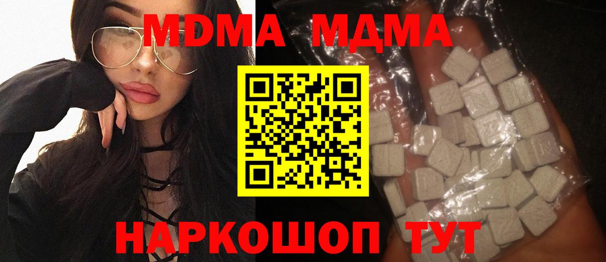 MDMA crystal Ханты-Мансийск