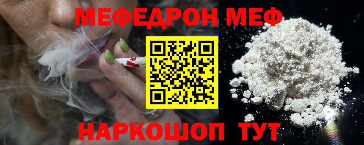 Ханты-Мансийск  Мефедрон  Вход с VPN  МЯУ-МЯУ  МЯУ-МЯУ кристаллы  Мефедрон мука 