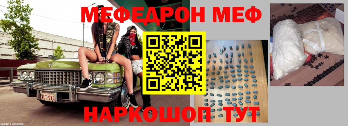 Мефедрон кристаллы Ханты-Мансийск