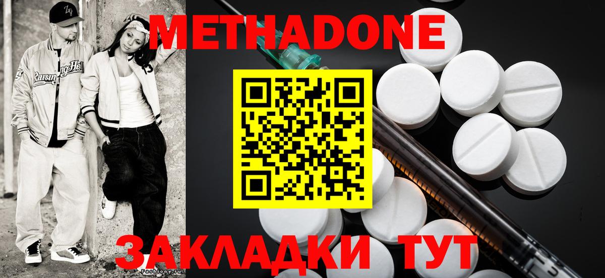 Метадон белоснежный  Метадон VHQ  Ханты-Мансийск  даркнет Telegram  Вход с VPN 