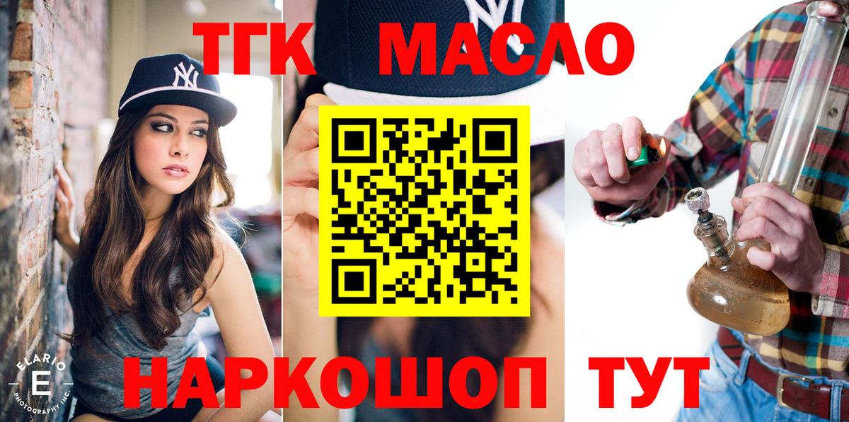 ТГК вейп с тгк Ханты-Мансийск